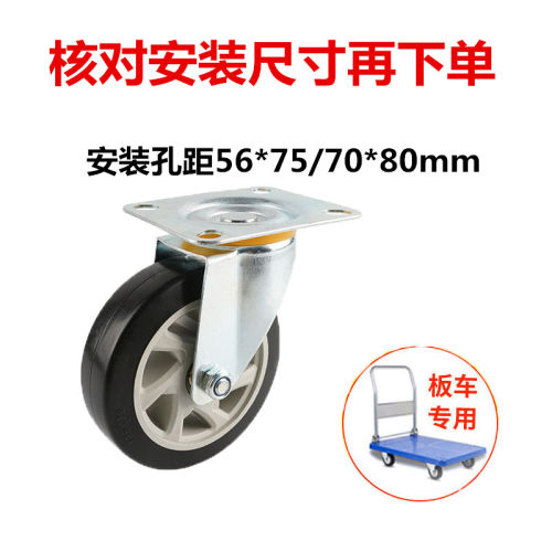 万向轮4寸5寸平板车专用轮子手推车拖车工业承重耐磨静音脚轮轱辘 - 图1