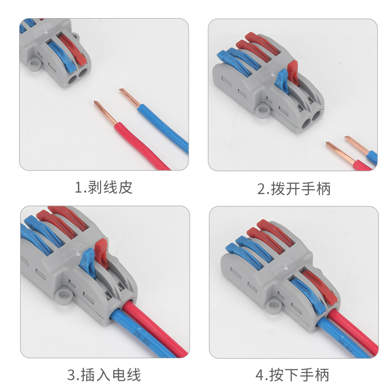 接线端子排快速接头按压式二进四出分线器导线并联夹子电线连接器