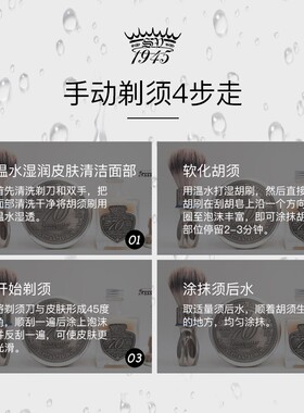 SV1945-70周年特别款剃须皂 古龙香调150g 男士剃须素皂易起泡