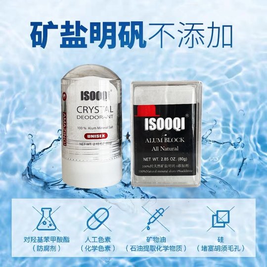 Isooqi men's aftershave lotion, alum stone stick, sterilizes, repairs, stops bleeding and soothes facial skin after shaving