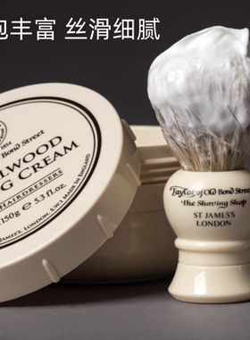 英国泰勒老邦德街tobs Taylor of Old Bond St剃须膏保湿滋润150g