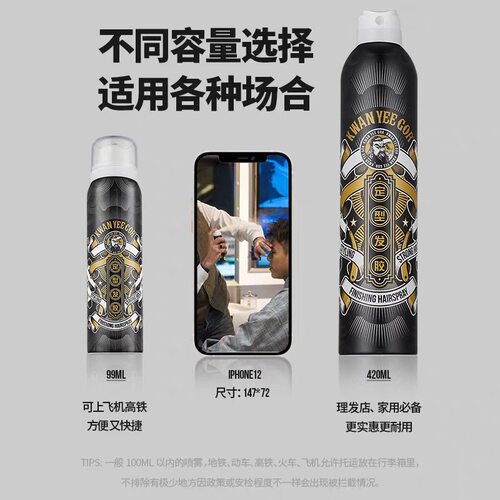 关二哥发胶持久定型喷雾清爽蓬松造型干胶清香啫喱水 - 图2