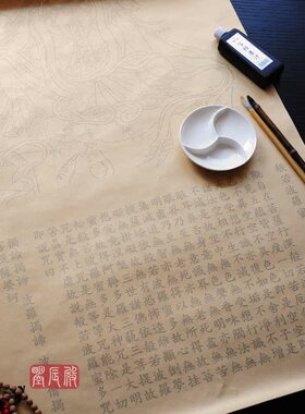 心经观音菩萨画像挂画描红