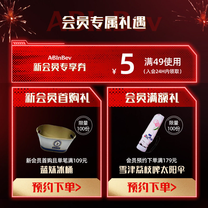 哈尔滨啤酒醇爽330ml*24听麦芽9°P整箱批发易拉罐装哈啤百威英博