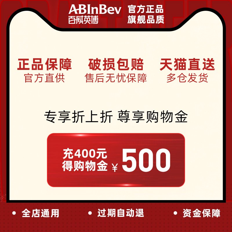 百威英博Budweiser/百威纯生330ml*24听小罐装啤酒整箱官方包邮 - 图0