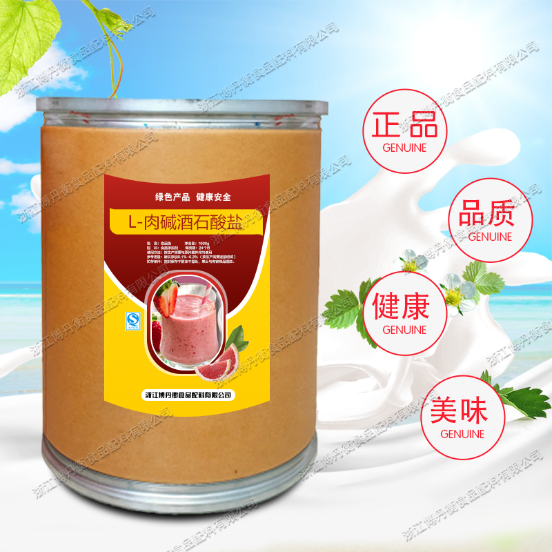 高纯食品级L-肉碱酒石酸盐高纯度左旋肉碱粉含量99%正品包邮 - 图2