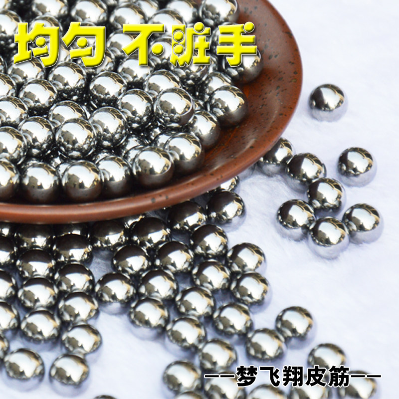 弹弓钢珠8毫米特价包邮钢珠8mm免邮亮面7mm9mm7.5刚珠包邮8.5国产_虎窝淘