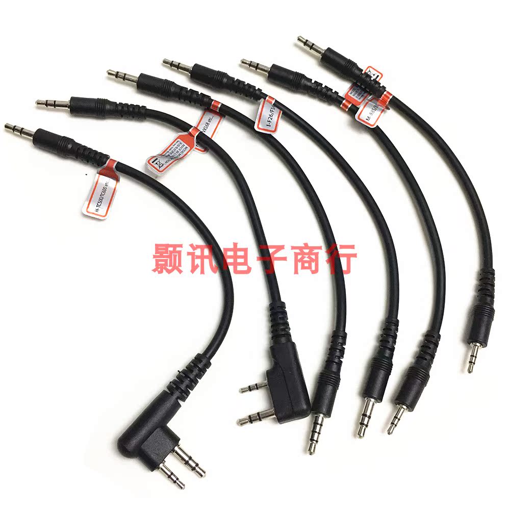 对讲机多功能写频线 6合1 USB数据线六合一国产机器通用调频线 - 图1