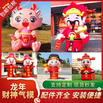 2024 New Inflatable Fortune Lord Finance God Dragon Card Ventilation Die Opening Shop Qing Promotional Air Model Inflatable Cartoon Customisation