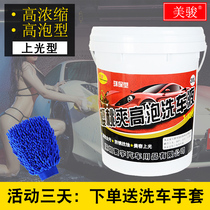 Beauty Jun Big Barrel 20L Foam Cleaning Agent Foam Rich Car Wash Liquid Carwash Wax Cherry Refreshing Water Limited Area