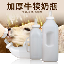 Feeding bottle calf calf feeding bottle cow with milk jug feeding cow Divine Instrumental Animal Beast With Pacifier Calf Calf Special Breast