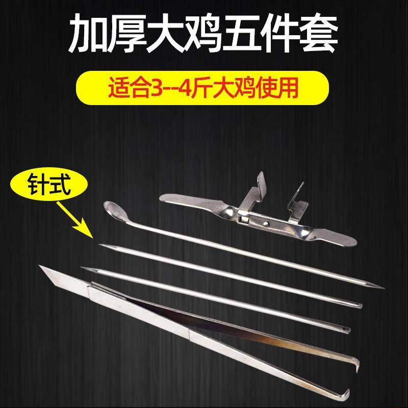 阉鸡工具专业全套阉鸡工具大鸡小鸡阉割刀 公鸡阉鸡刀 阉鸡,淘宝优惠券,粉丝福利购,淘宝优惠卷