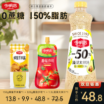 This morning salad juice roasted Sesame Fruits vegetables Special minus 0 fat Low light Sesame Seeds oil Vinegar Juice Salad Dressing