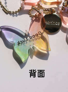 彩色渐变蝴蝶亚克力定制钥匙扣