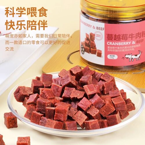 益和狗狗零食蔓越莓牛肉粒蛋黄鸭肉粒泰迪博美幼犬训练奖励小零食 - 图2