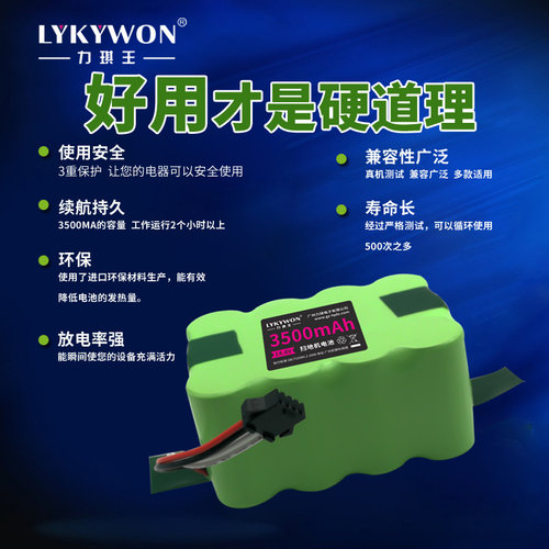 适用福玛特扫地机器电池FZ-Q2  Q1 YZ-JA1海尔SWR-T320S电池14.4V - 图2