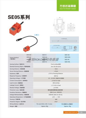 瑞科RK-05N1 RK-05N2 RK-05P1 RK-05P2 接近开关 距离5MM原装正品 - 图1