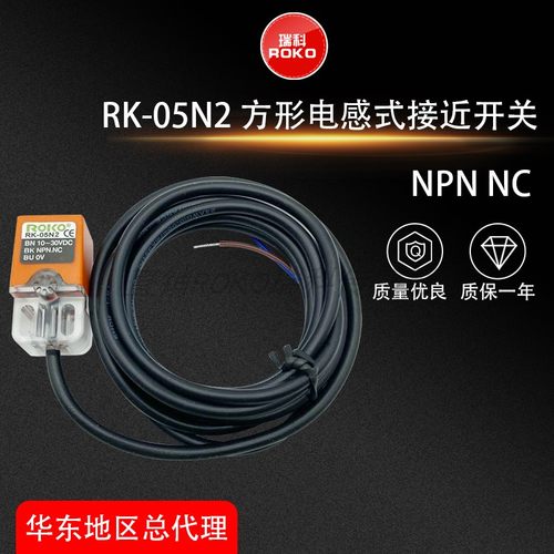 瑞科RK-05N1 RK-05N2 RK-05P1 RK-05P2 接近开关 距离5MM原装正品 - 图2