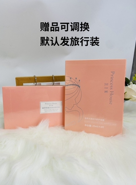 公主家护肤品官方旗舰店新品日霜