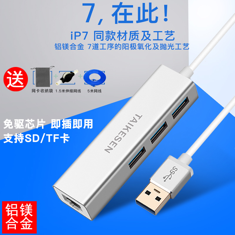 網線轉介面適用聯想小米小新Air13超級本惠普USB千兆網絡卡轉換器HUB拓展塢華碩惠普華為戴爾小米蘋果配件