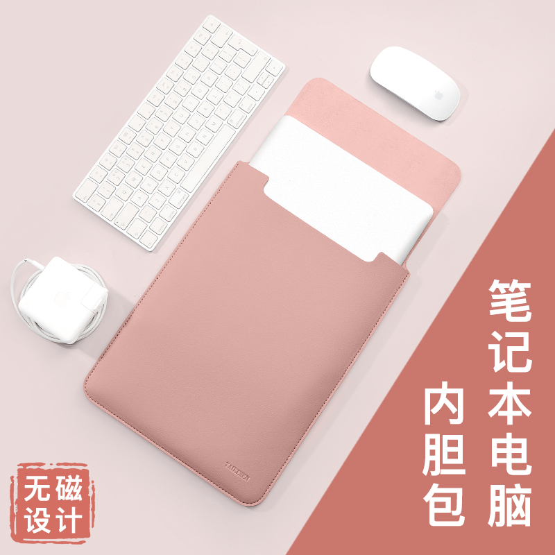 无磁笔记本内胆包适用联想苹果M2小米华为matebook14寸macbookair13.3小新Pro13电脑15.6女款mac保护套16男M3