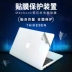 Macbook Apple laptop pro13 inch full set 13.3 bảo vệ 12 vỏ air air mac lá 11 phụ kiện 15.4 body hỗ trợ cổ tay màn hình HD bảo vệ mắt siêu mỏng bàn phím phim - Phụ kiện máy tính xách tay