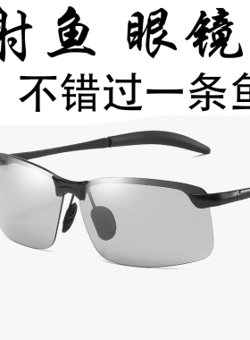 德国精工射鱼神器看水底两用眼镜