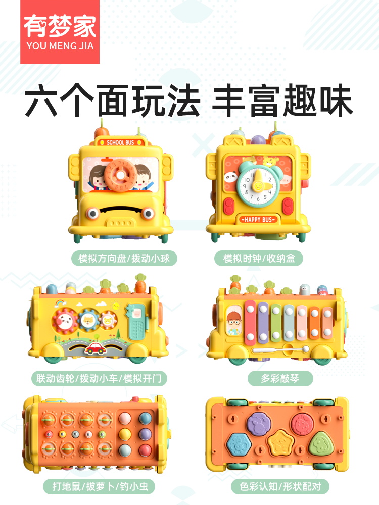 婴儿玩具1一2岁0儿童3益智8早教9六10十男7小女孩宝宝6个月幼12周