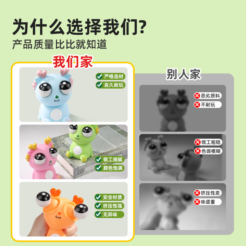 瞪眼小龙人爆眼龙捏捏乐解压玩具六一儿童节礼物创意菜虫减压神器