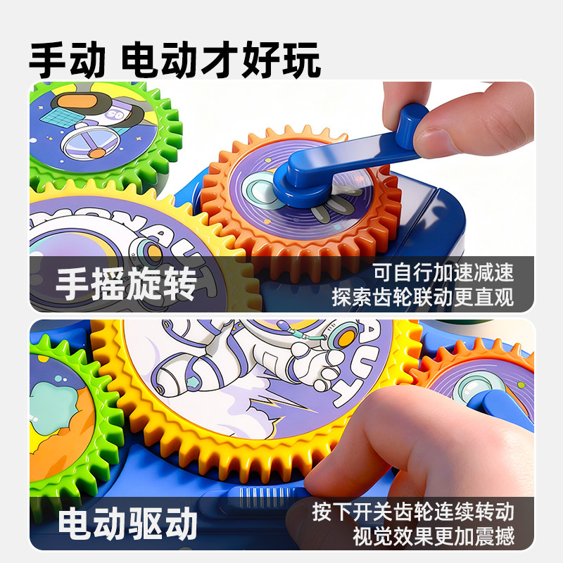航天百变齿轮电动拼搭积木益智开发动脑玩具男孩生日礼物3岁6儿童,淘宝优惠券,粉丝福利购,淘宝优惠卷