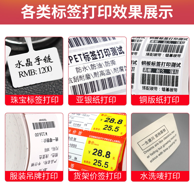 芯烨XP-H500E碳带标签打印机服装吊牌洗水唛缎带亚银珠宝合格证-图3