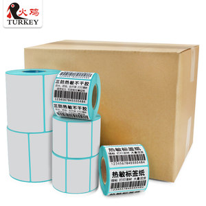 火鸡 三防热敏不干胶60*40 70 80 90 100快递物流打印贴纸服装吊牌超市便利店电子秤纸奶茶店空白价格标签纸