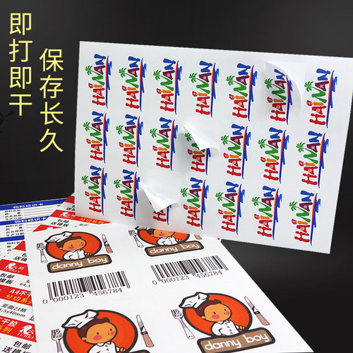 火鸡A4不干胶打印纸标签纸a4切割激光喷墨哑亚光面分切小方格不干胶贴纸SKU亚马逊FBA标签打印纸a4自粘背胶纸 - 图3