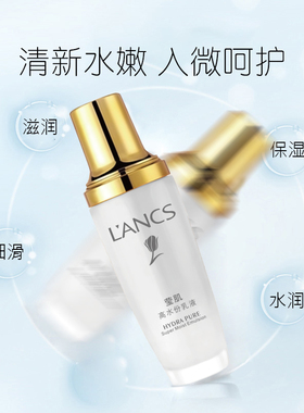 兰皙莹肌乳液100g滋润面霜护肤品