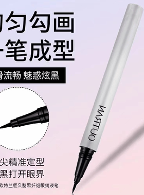 防水防汗流畅速干棕色自然下睫毛