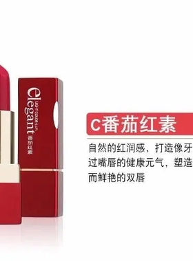 bob口红胡萝卜素变色唇膏保湿滋润补水番茄红温变润唇膏