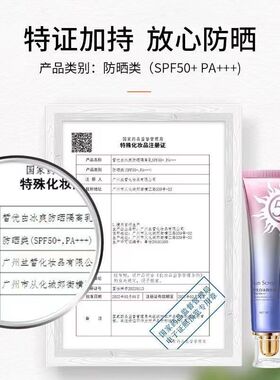 兰皙冰肌美白隔离防晒精华乳SPF50PA+++清爽不油腻户外学生党隔离