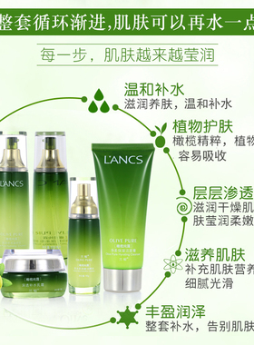 兰皙橄榄水乳套装补水保湿