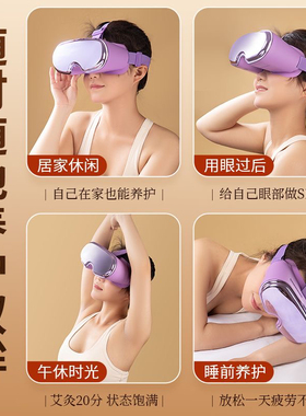 VR无烟眼灸仪家用眼部护眼仪缓解疲劳近视眼罩仪神器美容院专用