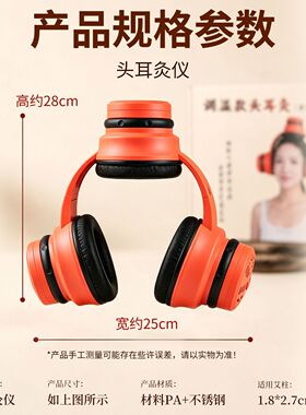 头戴式艾灸仪聚热锁温静音防烫