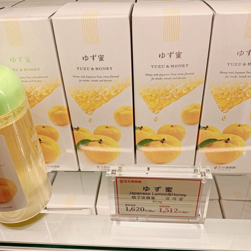 现货日本本土果汁杉养蜂园柚子蜂蜜 射手座的冰淇淋蜂蜜