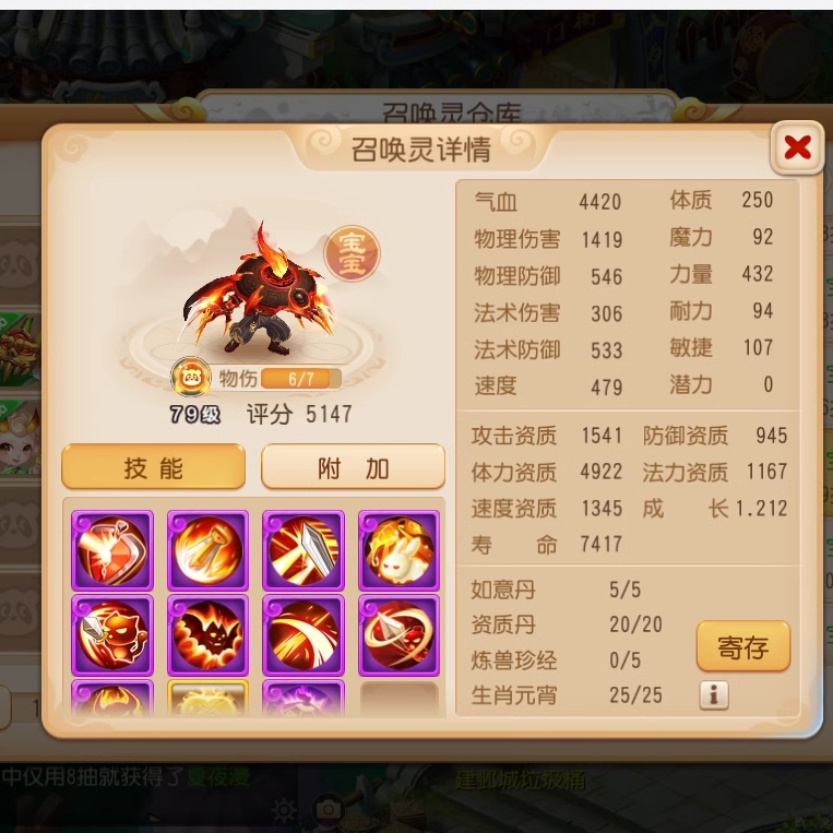 梦幻西游手游租号69方寸暴力水无黄蓝胖壁垒法防水雾死亡水灵18号