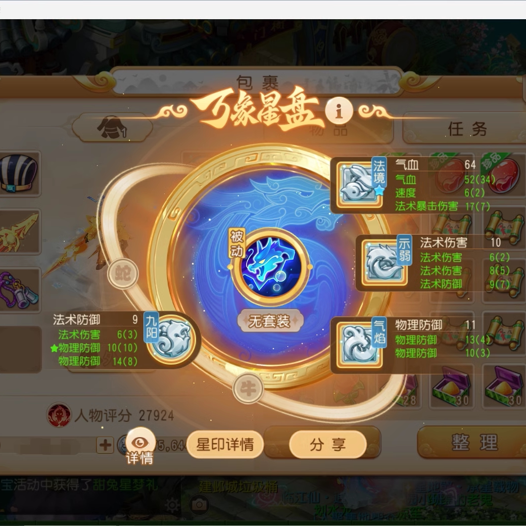 梦幻西游手游租号69龙宫双胖暴力10技能善恶壁垒死亡法防水灵12号