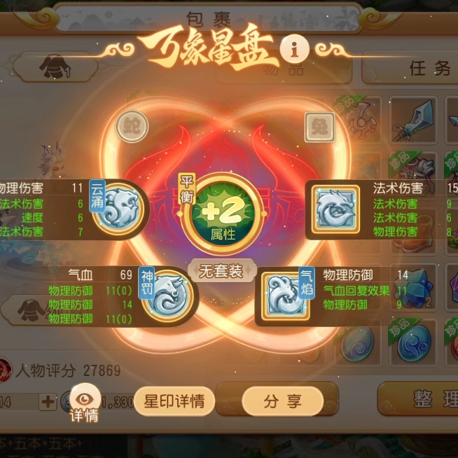 梦幻西游手游租号69魔王专属法系典藏琉璃雪黄蓝胖法防元宝蛇10号