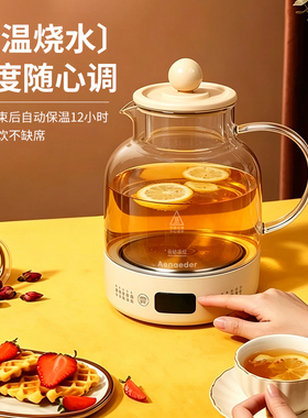 艾纳迪玻璃养生壶家用煮茶烧水