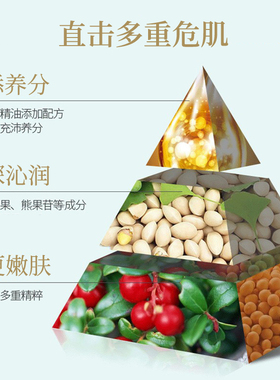 嘉媚乐银杏果面部护肤洁面乳水