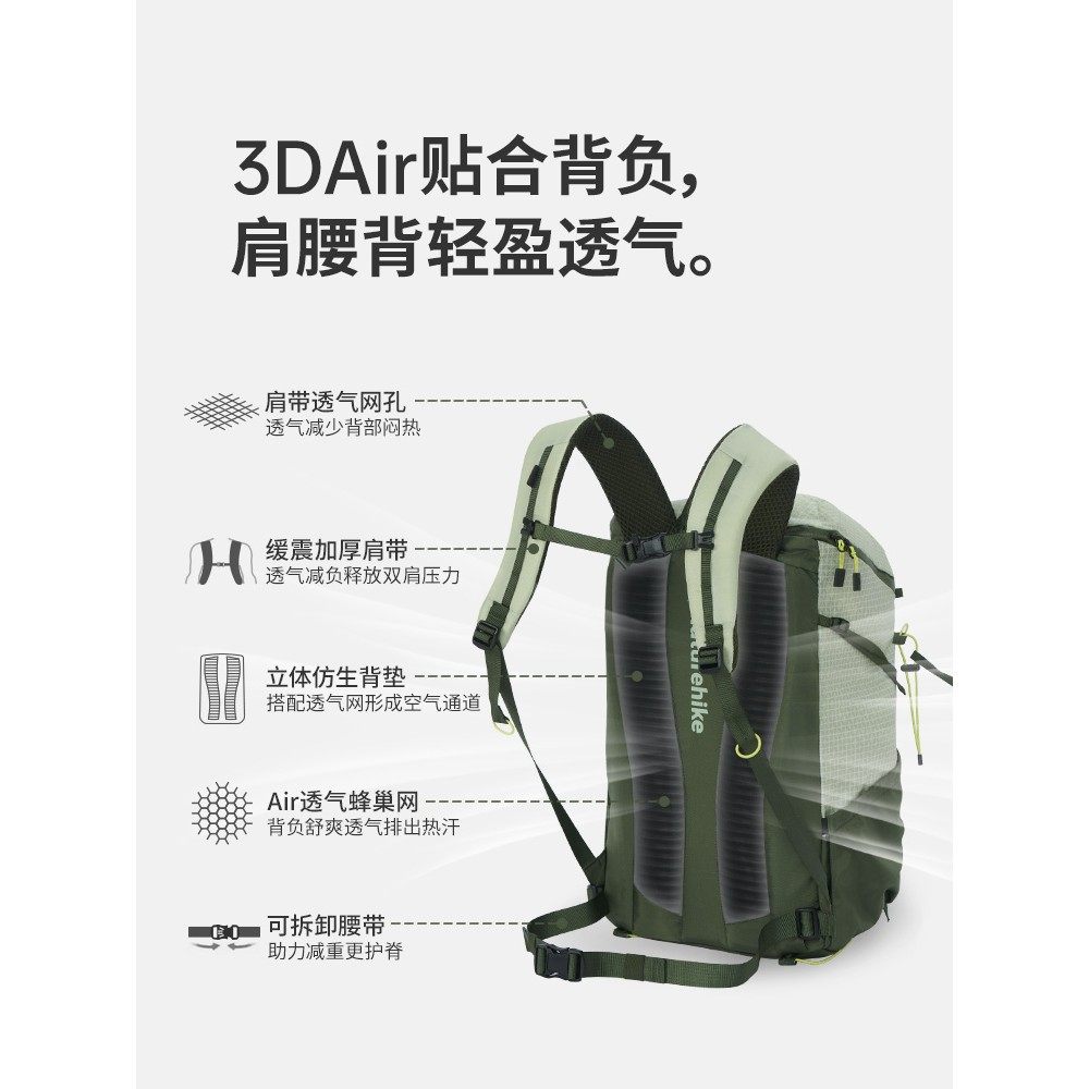 【氦25L】挪客登山包超轻户外徒步男女通勤大容量旅行双肩背包,淘宝优惠券,粉丝福利购,淘宝优惠卷