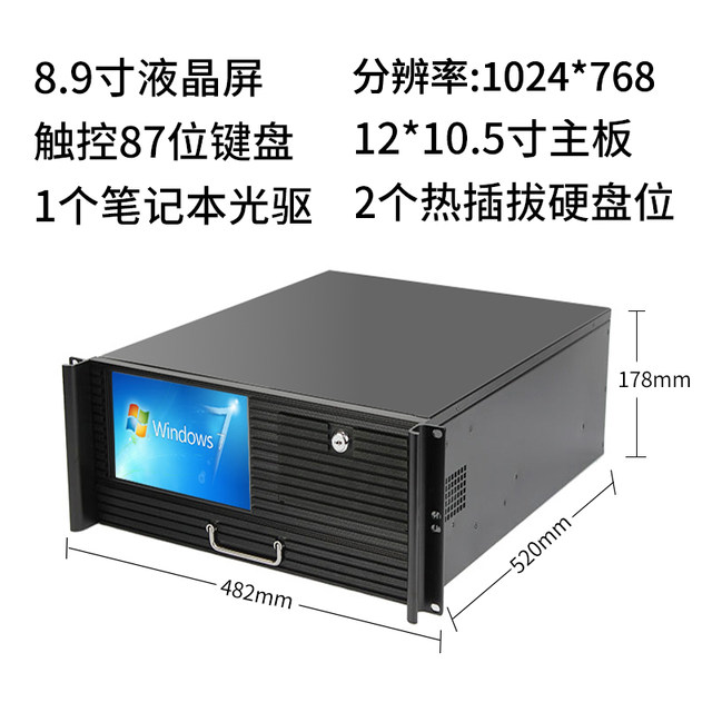 4u chassis 8.9-inch display all-in-one computer with keyboard