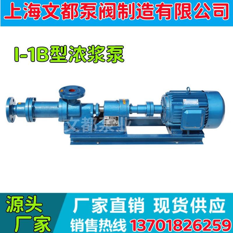 供应I-1B5寸11kw型不锈钢浓浆泵防爆浓浆泵高浓度浆料污泥螺杆泵-图3