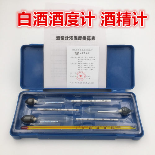 三支组酒精计白酒酒度计比重密度计0-100度测量自酿酒浓度计酒表 - 图1